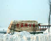 方正天气预报40天