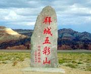 拜城天气预报40天